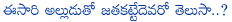 alludu seenu,shruti haasan,boyapatri srinu,sai srinivas second movie,shruti haasan selected with sai srinivas